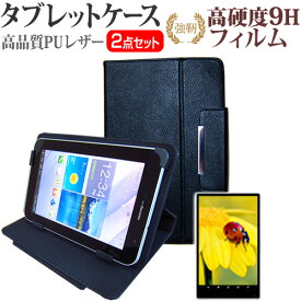 UMIDIGI A13 Tab [10.51インチ] 互換品 ケース カバー スタンド機能付 タブレットケース と 強化ガラス同等 高硬度9H 液晶保護フィルム セット メール便送料無料
