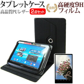 SONY Xperia Tablet Zシリーズ SO-03E BK [10.1インチ] 360度回転 スタンド機能 レザーケース 黒 と 強化 ガラスフィルム と 同等の 高硬度9H フィルム セット ケース カバー 保護フィルム メール便送料無料