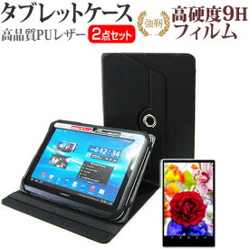 UMIDIGI A13 Tab [10.51インチ] 互換品 ケース カバー 360度回転 スタンド レザーケース 黒 と 強化ガラス同等 高硬度9H 液晶保護フィルム セット メール便送料無料