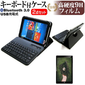 UMIDIGI A13 Tab [10.51インチ] 互換品 ケース カバー Bluetooth ワイヤレス キーボード付き レザーケース 黒 と 強化ガラス同等 高硬度9H 液晶保護フィルム セット メール便送料無料