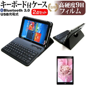 ドスパラ Diginnos Tablet DG-Q8C3G [8インチ] で使える Bluetooth キーボード付き レザーケース 黒 と 強化 ガラスフィルム と 同等の 高硬度9H フィルム セット ケース カバー 保護フィルム メール便送料無料