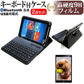 CHUWI Hi8 [8インチ] 機種で使える Bluetooth キーボード付き レザーケース 黒 と 強化 ガラスフィルム と 同等の 高硬度9H フィルム セット ケース カバー 保護フィルム メール便送料無料