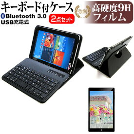 ＼25日はポイント10倍!!／ Huawei MediaPad M1 8.0 [8インチ] 機種で使える Bluetooth キーボード付き レザーケース 黒 と 強化 ガラスフィルム と 同等の 高硬度9H フィルム セット ケース カバー 保護フィルム メール便送料無料