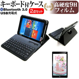 ＼25日はポイント10倍!!／ NEC LaVie Tab S TS708 [8インチ] 機種で使える Bluetooth キーボード付き レザーケース 黒 と 強化 ガラスフィルム と 同等の 高硬度9H フィルム セット ケース カバー 保護フィルム メール便送料無料