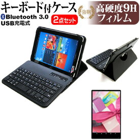 ＼25日はポイント10倍!!／ HP Pro Tablet 408 G1 [8インチ] 機種で使える Bluetooth キーボード付き レザーケース 黒 と 強化 ガラスフィルム と 同等の 高硬度9H フィルム セット ケース カバー 保護フィルム メール便送料無料