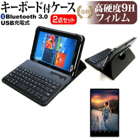 ＼25日はポイント10倍!!／ LGエレクトロニクス Qua tab PX au [8インチ] 機種で使える Bluetooth キーボード付き レザーケース 黒 と 強化 ガラスフィルム と 同等の 高硬度9H フィルム セット ケース カバー 保護フィルム メール便送料無料