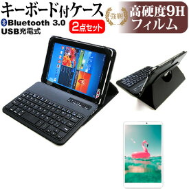 ＼スーパーSALE 開催中／ Huawei MediaPad T2 8 Pro [8インチ] 機種で使える Bluetooth キーボード付き レザーケース 黒 と 強化 ガラスフィルム と 同等の 高硬度9H フィルム セット ケース カバー 保護フィルム メール便送料無料