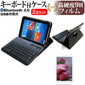 ＼25日はポイント10倍!!／ HUAWEI MediaPad M5 [8.4インチ] 機種で使える Bluetooth キーボード付き レザーケース 黒 と 強化 ガラスフィルム と 同等の 高硬度9H フィルム セット ケース カバー 保護フィルム メール便送料無料