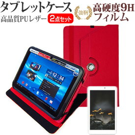 ＼25日はポイント10倍!!／ SONY Xperia Z2 Tablet SOT21 [10.1インチ] 360度回転 スタンド機能 レザーケース 赤 と 強化 ガラスフィルム と 同等の 高硬度9H フィルム セット ケース カバー 保護フィルム メール便送料無料