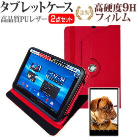 SONY Xperia Z4 Tablet SO-05G [10.1インチ] 360度回転 スタンド機能 レザーケース 赤 と 強化 ガラスフィルム と 同等の 高硬度9H フィルム セット ケース カバー 保護フィルム メール便送料無料