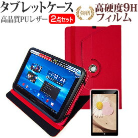 SONY Xperia Z4 Tablet SOT31 [10.1インチ] 360度回転 スタンド機能 レザーケース 赤 と 強化 ガラスフィルム と 同等の 高硬度9H フィルム セット ケース カバー 保護フィルム メール便送料無料