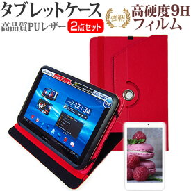 HUAWEI MediaPad M5 Pro [10.8インチ] 機種で使える 360度回転 スタンド機能 レザーケース 赤 と 強化 ガラスフィルム と 同等の 高硬度9H フィルム セット ケース カバー 保護フィルム メール便送料無料 jgs bgt