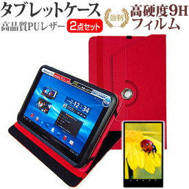 NEC LAVIE Tab E TE710/KAW [10.1インチ] 機種で使える 360度回転 スタンド機能 レザーケース 赤 と 強化 ガラスフィルム と 同等の 高硬度9H フィルム セット メール便送料無料