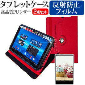 NEC LAVIE Tab T11 T1175/FAS [11.5インチ] ケース カバー Bluetooth ワイヤレス キーボード付き レザーケース 赤 と 強化ガラス同等 高硬度9H 液晶保護フィルム セット メール便送料無料