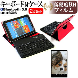 ASUS Chromebook Detachable CM3 2024年版 [10.5インチ] ケース カバー Bluetooth ワイヤレス キーボード付き レザーケース 赤 と 強化ガラス同等 高硬度9H 液晶保護フィルム セット メール便送料無料
