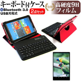 ドスパラ Diginnos Tablet DG-Q8C3G [8インチ] で使える Bluetooth キーボード付き レザーケース 赤 と 強化 ガラスフィルム と 同等の 高硬度9H フィルム セット ケース カバー 保護フィルム メール便送料無料
