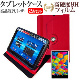 Huawei MediaPad T3 [8インチ] 機種で使える 360度回転 スタンド機能 レザーケース 赤 と 強化 ガラスフィルム と 同等の 高硬度9H フィルム セット ケース カバー 保護フィルム メール便送料無料