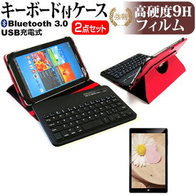 HP Pro Tablet 408 G1 [8インチ] 機種で使える Bluetooth キーボード付き レザーケース 赤 と 強化 ガラスフィルム と 同等の 高硬度9H フィルム セット ケース カバー 保護フィルム メール便送料無料