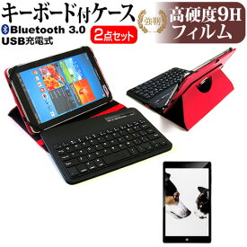 ＼スーパーSALE 開催中／ Huawei MediaPad T2 8 Pro [8インチ] 機種で使える Bluetooth キーボード付き レザーケース 赤 と 強化 ガラスフィルム と 同等の 高硬度9H フィルム セット ケース カバー 保護フィルム メール便送料無料