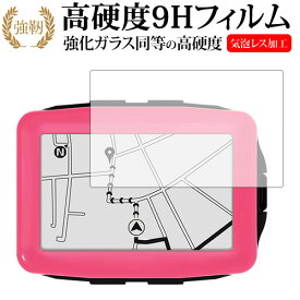 LEZYNE MEGA XL GPS専用 強化 ガラスフィルム と 同等の 高硬度9H 液晶保護フィルム メール便送料無料