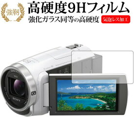 SONY ハンディカム HDR-CX680 HDR-PJ680専用 強化 ガラスフィルム と 同等の 高硬度9H 液晶保護フィルム メール便送料無料