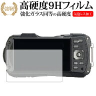 RICOH WG-60 専用 強化 ガラスフィルム と 同等の 高硬度9H 液晶保護フィルム メール便送料無料 互換品