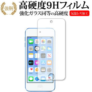 Apple Ipod Touch 7th 2019NŐp  KXtB   dx9H tیtB [֑ jgs bgt ݊i