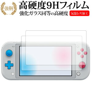 Nintendo Switch Lite UVAEU}[^ 2g p  KXtB   dx9H tیtB [֑ jgs bgt ݊i
