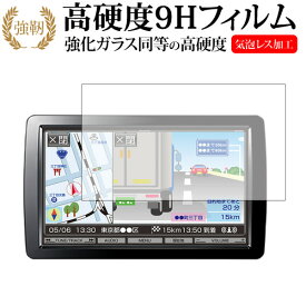 carrozzeria 9V 型ワイドVGA プライベートモニター TVM-PW900 TVM-W910/pioneer専用 強化 ガラスフィルム と 同等の 高硬度9H 液晶保護フィルム メール便送料無料