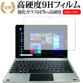 ＼25日はポイント10倍!!／ ジブン専用PC＆タブレット U1 RM-A107-SR / ドンキホーテ 専用 強化 ガラスフィルム と 同等の 高硬度9H 液晶保護フィルム メール便送料無料