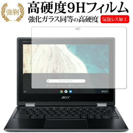 Acer Chromebook クロームブック Spin 511 専用 強化 ガラスフィルム と 同等の 高硬度9H 液晶保護フィルム メール便送料無料
