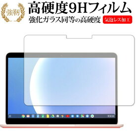 [PR] Google Pixelbook Go 専用 強化ガラス と 同等の 高硬度9H 液晶保護フィルム メール便送料無料