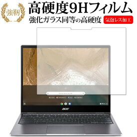 Acer Chromebook クロームブック Spin 713 CP713-2W-A38P E 専用 強化ガラス と 同等の 高硬度9H 保護フィルム メール便送料無料
