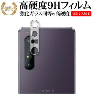 Xperia 1 II Yӕp / Sony (SO-51A / SOG01) p KX   dx9H یtB [֑ jgs bgt ݊i