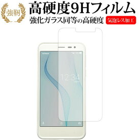 ＼20日は最大ポイント5倍!!／ AQUOS ea / Sharp専用 強化 ガラスフィルム と 同等の 高硬度9H 液晶保護フィルム メール便送料無料