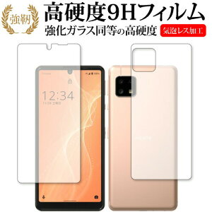 Sharp AQUOS sense4 basic  p KX   dx9H یtB [֑ jgs bgt ݊i