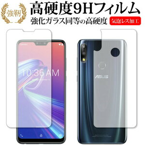 ASUS ZenFone Max Pro (M2) ZB631KL ʃZbg p  KXtB   dx9H tیtB [֑ jgs bgt ݊i