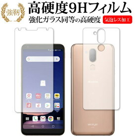 ＼25日はポイント10倍!!／ LG style2 L-01L 両面セット 専用 強化 ガラスフィルム と 同等の 高硬度9H 液晶保護フィルム メール便送料無料