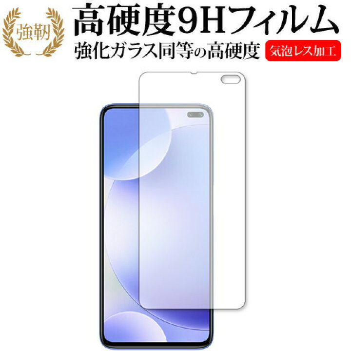 楽天市場】Xiaomi Redmi K30 5G 専用 強化ガラス と 同等の 高硬度9H 