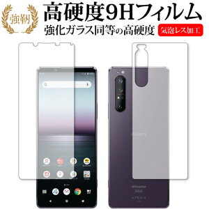 Xperia 1 II ʃZbg / Sony (SO-51A / SOG01) p KX   dx9H tیtB [֑ jgs bgt ݊i