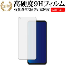 TCL 10 Lite (T770B) / TCL 10L 専用 強化ガラス と 同等の 高硬度9H 保護フィルム メール便送料無料