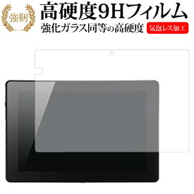 ＼30日は最大ポイント5倍!!／ Endeavor TN21E (タブレットモデル) / EPSON専用 強化 ガラスフィルム と 同等の 高硬度9H 液晶保護フィルム メール便送料無料