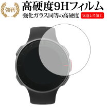 楽天市場】polar vantage m フィルムの通販