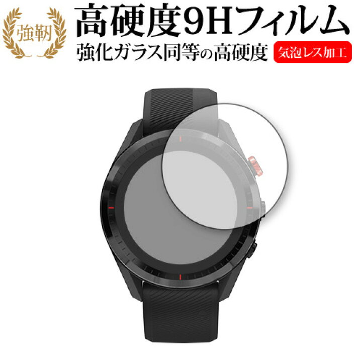 楽天市場】GARMIN Approach S62専用 ガーミン s62 ガラスフィルム 同等 