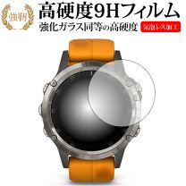 楽天市場】ガーミン fenix5 フィルムの通販