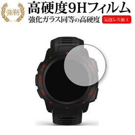 ＼0と5のつく日はP10倍／ GARMIN Instinct Esports Edition 専用 強化ガラス と 同等の 高硬度9H 保護フィルム メール便送料無料