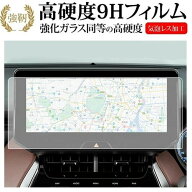 トヨタ ハリアー 80系 ナビ 保護フィルム アクセサリー カーナビ 12.3インチ 画面保護 強化ガラス と 同…