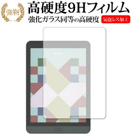 Onyx BOOX Nova3 Color 専用 強化ガラス と 同等の 高硬度9H 保護フィルム メール便送料無料