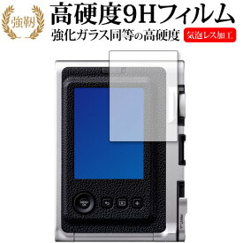 FUJIFILM チェキ instax mini Evo 保護 フィルム 強化ガラス と 同等の 高硬度9H メール便送料無料 jgs bgt 互換品