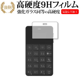 NichePhone-S＋ / NichePhone-S 4G 専用 強化ガラス と 同等の 高硬度9H 保護フィルム メール便送料無料